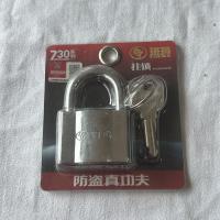 玥玛叶片挂锁275C