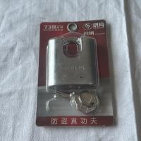 玥玛叶片挂锁274B