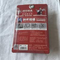 玥玛叶片挂锁274B