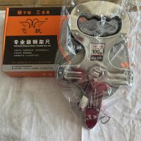 飞跃专业级钢架尺100m