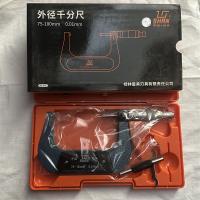 桂林外径千分尺75-100mm