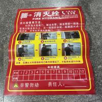 消防栓使用方法带检查表