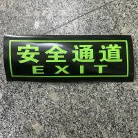 安全通道标识牌