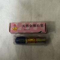 星火天然金刚石笔