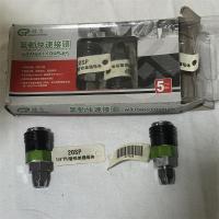 绿力气动快速接头8号 大头