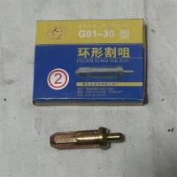 环形乙炔割嘴G01-30型 型号