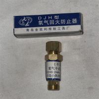 DJH型氧气回火防止器