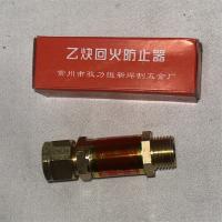 乙炔回火防止器