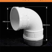 PVC排水弯头型号