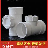 PVC排水检查口型号