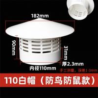 PVC排水防雨透气帽型号
