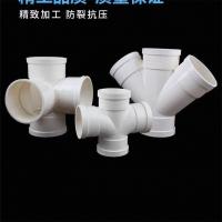 PVC排水三头四通型号 图片最右边