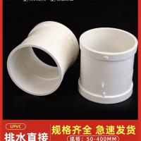 联塑PVC排水直接型号