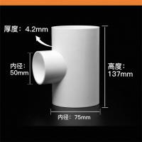联塑PVC排水变三通型号