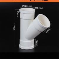 联塑PVC排水斜三通型号