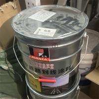 先发道路划线涂料