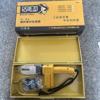 毕利塑料管材热熔器PE、PP-R