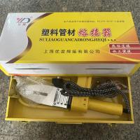 优度塑料管材熔接器20-32