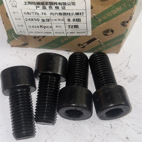 哈迪威内六角24mm型号