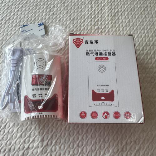 安达家燃气泄漏报警器ADJ-360