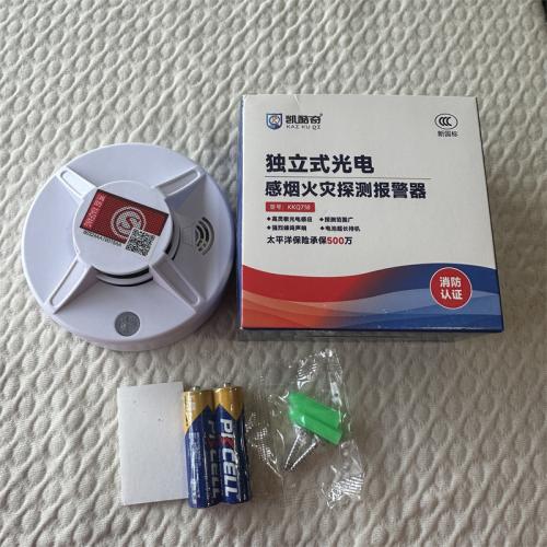凯酷奇独立式光电感烟火灾探测报警器KKQ718