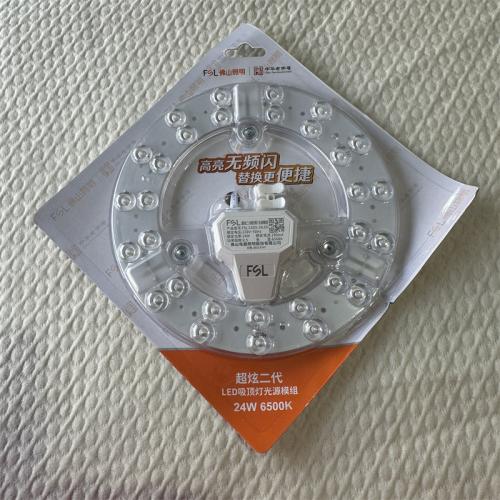 佛山照明超炫二代LED吸顶灯光源模组24W