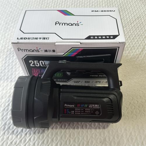 浦尔曼LED多功能手提灯15W