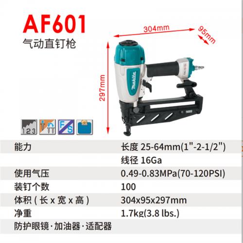 直钉枪牧田AF601