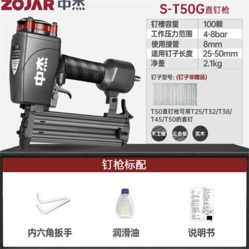 直钉枪中杰T50