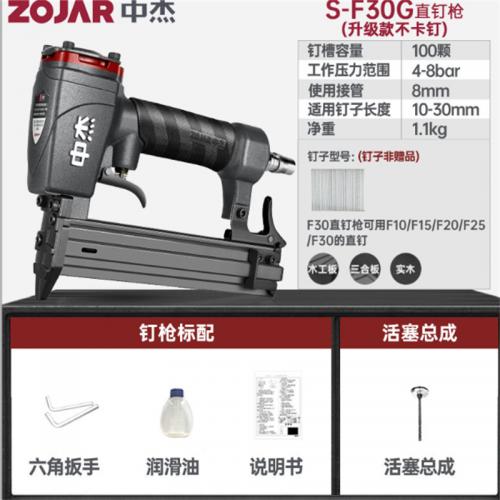 直钉枪中杰T30