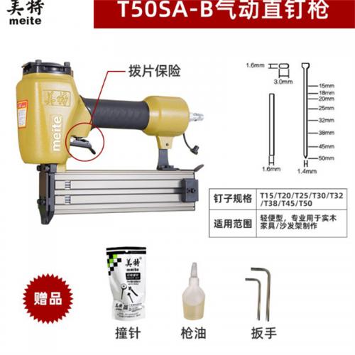 直钉枪美特T50