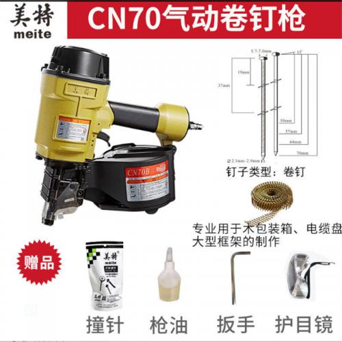 卷钉枪美特CN70