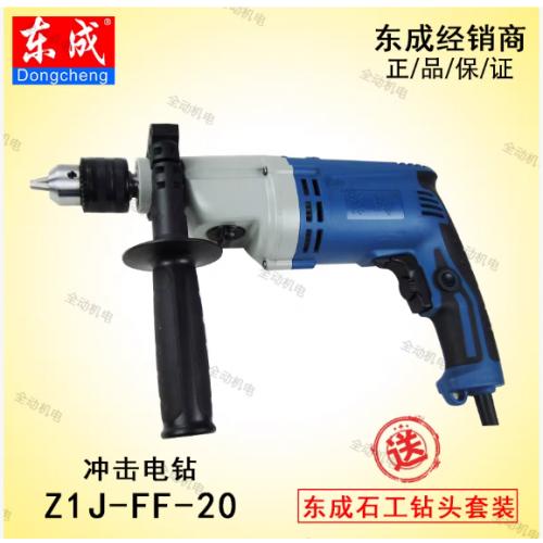 手电钻东成冲击FF-20 720W