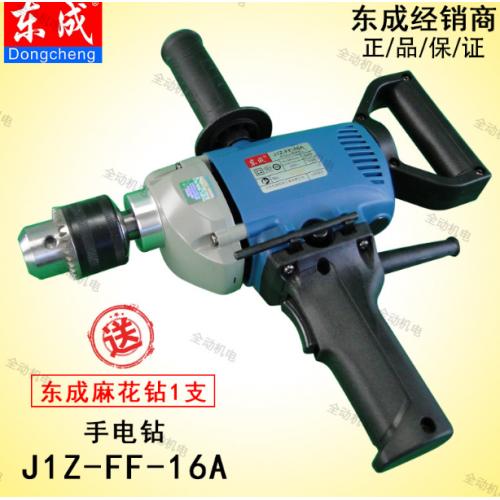 手电钻东成FF-16A 800W