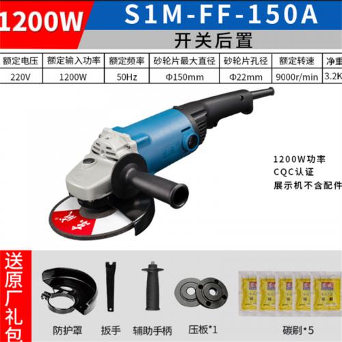 磨光机东成FF-150A
