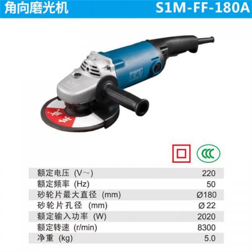 磨光机东成FF-180A