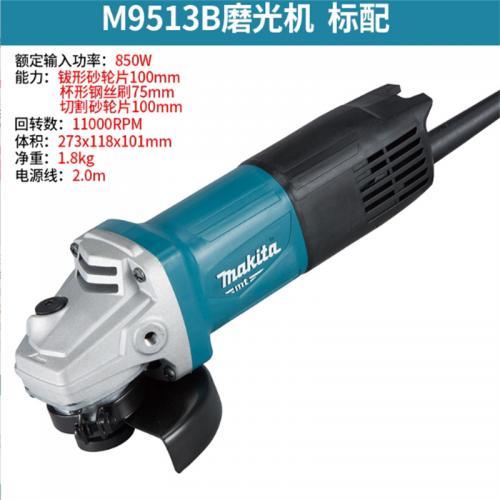 磨光机牧田M9513 100