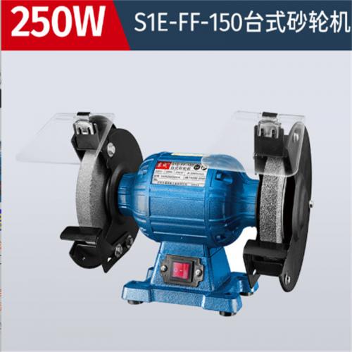 砂轮机东成台式SIE-FF-150