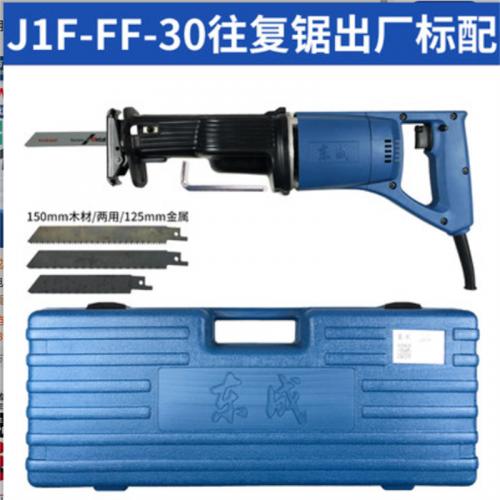 往复锯东成JIF-FF-30