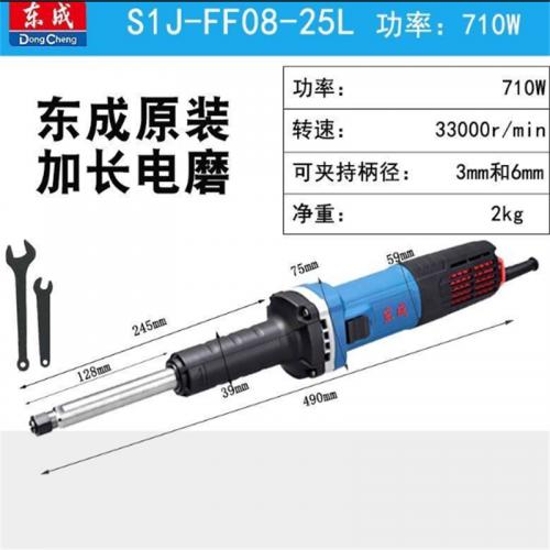 电磨东成FF08-25L 710W