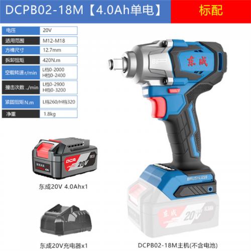 电动扳手东成DCPB02-18M E型