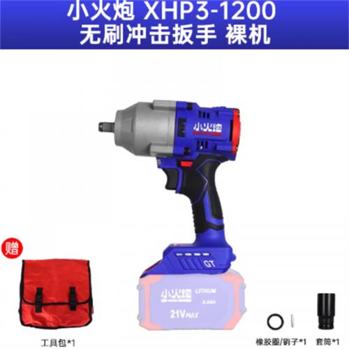 电动扳手小火炮XHP 3-1200 21V