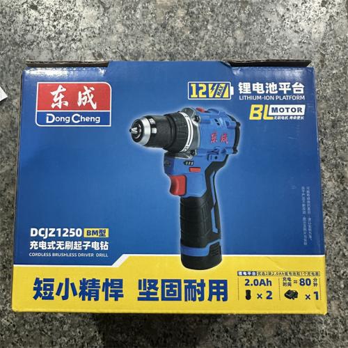 起子机东成DCJZ1250 BM型