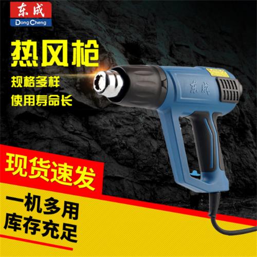 热风枪东成DQB03-2000