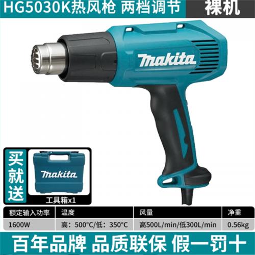 热风枪牧田HG5030