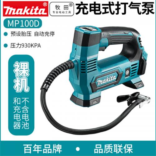 牧田充电泵MP100D