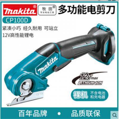 牧田电剪刀CP100D