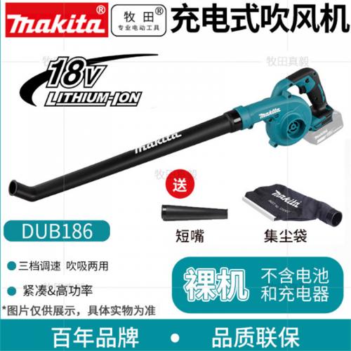 吹风机牧田充电式DUB186Z