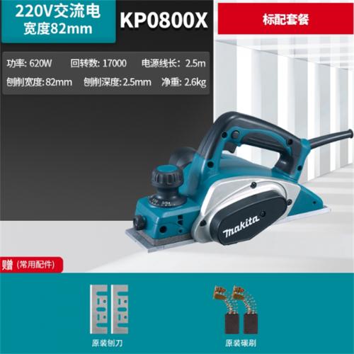 牧田手提刨KP0800X