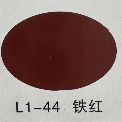 油漆2公斤铁红底漆